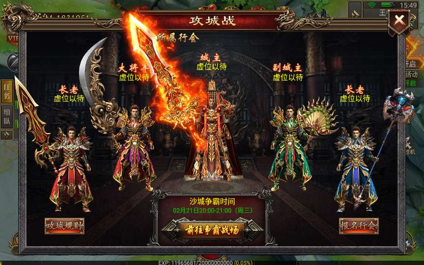 幽冥传奇手游【三职业雷破霸天合击】2024最新整理WIN一键即玩服务端 王者峡谷 魔龙峡谷 运营后台 GM后台【站长亲测】