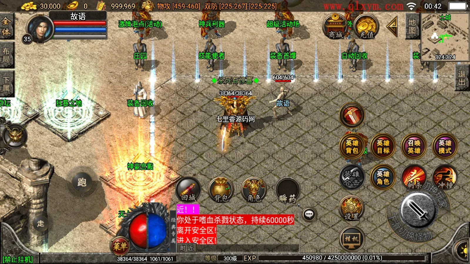 战神引擎传奇手游【1.80神豪星王+15合击版】最新整理Win一键服务端+GM授权物品后台+安卓苹果双端+详细搭建教程+视频教程