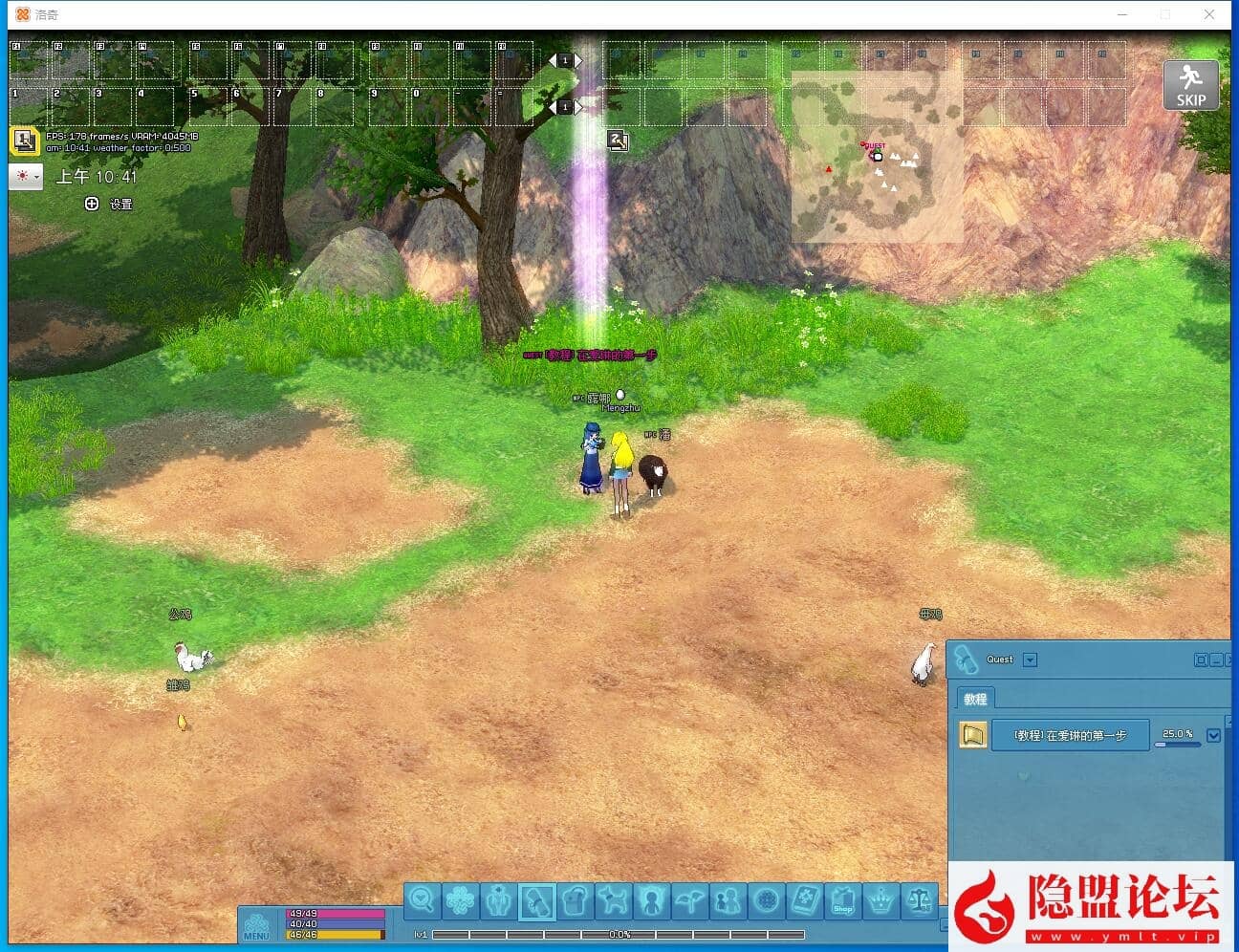 整理五一特供价值500元的怀旧网游《洛奇Mabinogi-G22完整版》免虚拟机一键单机版解压即撸 隐盟视频教程 GM设置教程及全物品ID