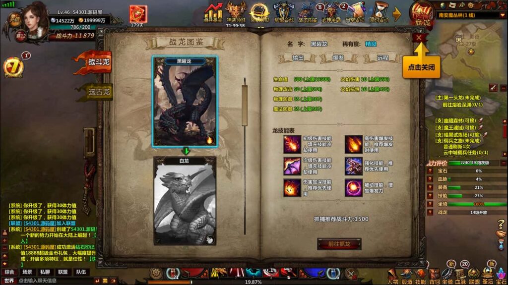 2DMMORPG奇幻页游【奇幻世界】最新打包WIN系一键服务端 详细外网教程