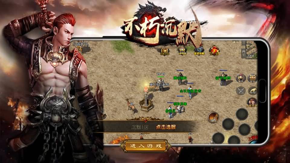 XO三端引擎传奇手游【1.76不朽沉默合击版】最新整理WIN系复古服务端+PC安卓苹果三端+详细搭建教程-源码分享站