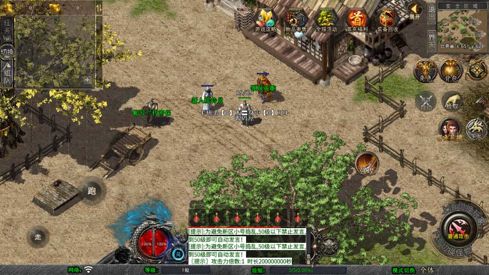 XO三端引擎传奇手游【霸王杀戮合击1.80版】9月最新打包Win系服务端 详细搭建教程 通用视频教程 加密工具 安卓苹果PC三端