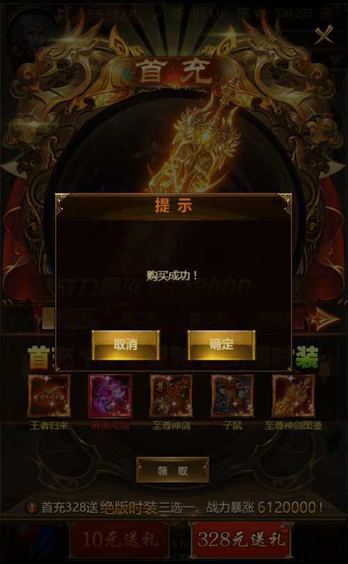 三网雷霆H5游戏【新UI雷霆霸主之齐天圣域H5内购版】一键既玩镜像服务端 Linux手工服务端 GM后台