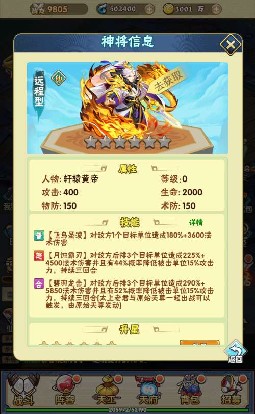 三网H5游戏【神仙与妖怪H5】2024最新整理WIN系服务端 GM后台 教程【站长亲测】