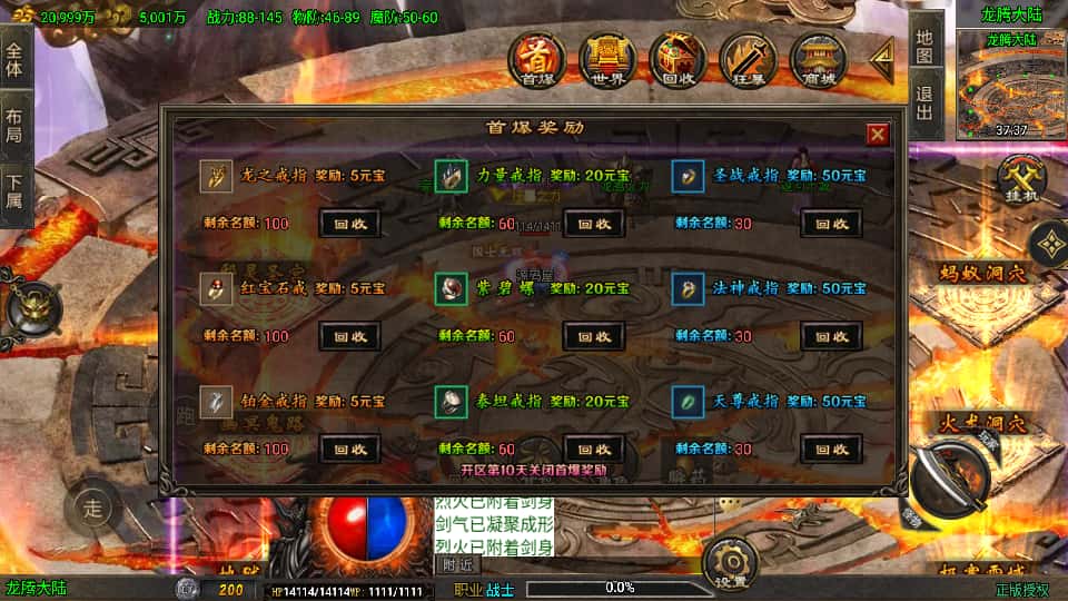 战神引擎传奇手游【龙行天下白猪3】8月最新打包Win系一键服务端 详细搭建教程 通用视频教程 GM授权物品后台 安卓苹果双端