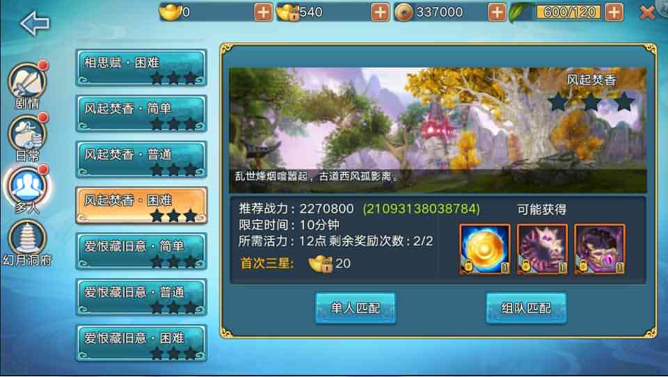 【青云志】突破天际万万亿战力端+修复多人+空战+双端+后台+教程