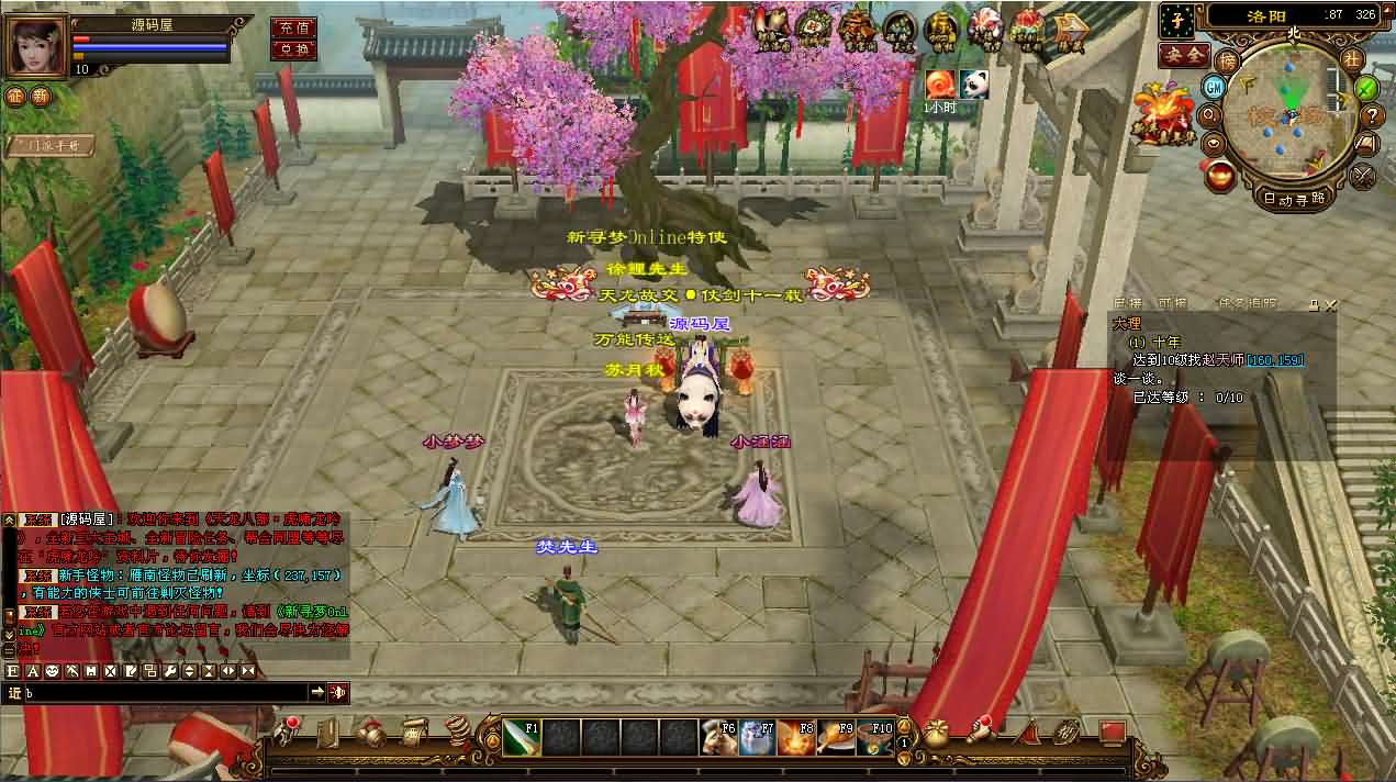 经典武侠端游【天龙八部之新寻梦OL】最新整理单机一键即玩镜像端 Linux手工服务端 PC客户端 GM工具 详细搭建教程