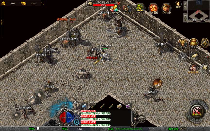 XO三端引擎传奇手游【1.76黄金复古】2025整理复古服务端 黄金圣地 魔龙殿 镇魂墓地 万恶之源【站长亲测】