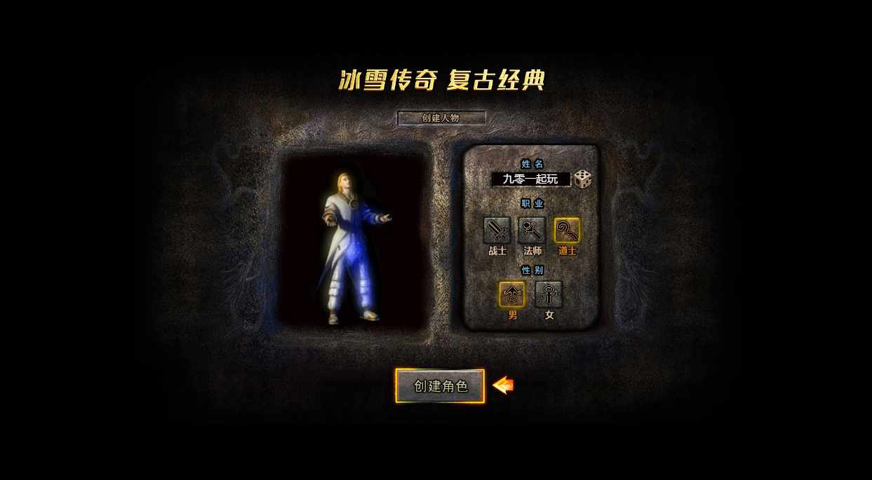 多端互通手游【清渊冰雪H5打金版】12月最新整理单机一键即玩镜像服务端 赠Linux本地学习手工端 运营后台 GM后台【站长亲测】