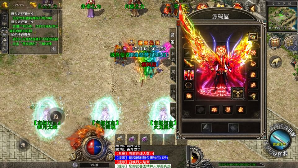 XO三端引擎传奇手游【灰狐录三职业三大陆】最新整理WIN系特色服务端 PC安卓苹果三端互通 详细搭建教程