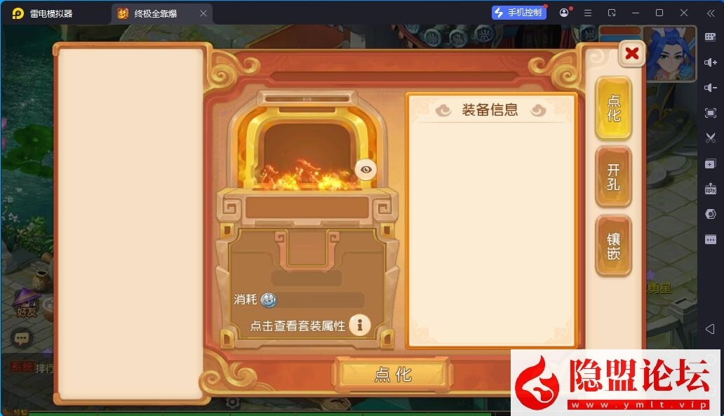 最新整理精品梦幻手游【浮生若梦名人堂】VM一键单机版 Linux手工外网端 视频教程 GM运营后台 双端
