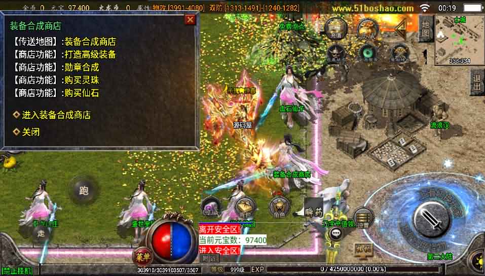 战神引擎传奇手游【烈火火龙第三季】最新整理WIN系服务端+安卓苹果双端+GM授权后台+详细搭建教程