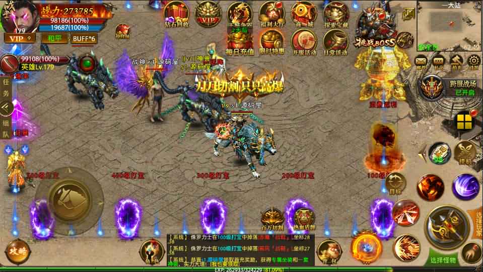 幽冥传奇手游【全新单职业屠龙霸业】最新整理WIN系一键即玩服务端+安卓+运营后台+GM后台+详细搭建教程