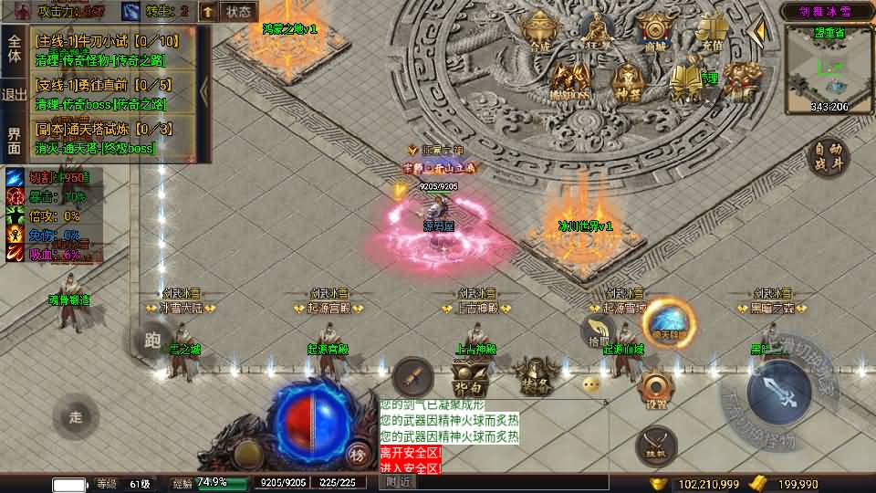 战神引擎传奇手游【剑舞冰雪第5版十大陆白猪3免授权】最新整理WIN系特色服务端+安卓苹果双端+GM后台+详细搭建教程