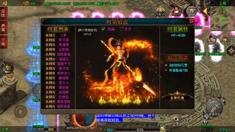 战神引擎传奇手游【单职业仙域劫白猪版】最新整理WIN系特色服务端+安卓苹果双端+GM授权后台+详细搭建教程