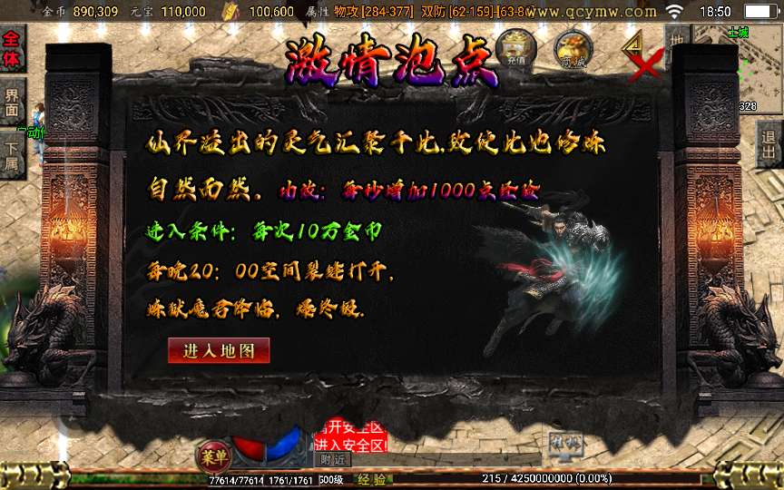 战神引擎传奇手游【1.76封魔战神 6星王终极点卡版】2024整理复古服务端 封魔裁缝 藏宝阁 拍卖行【站长亲测】