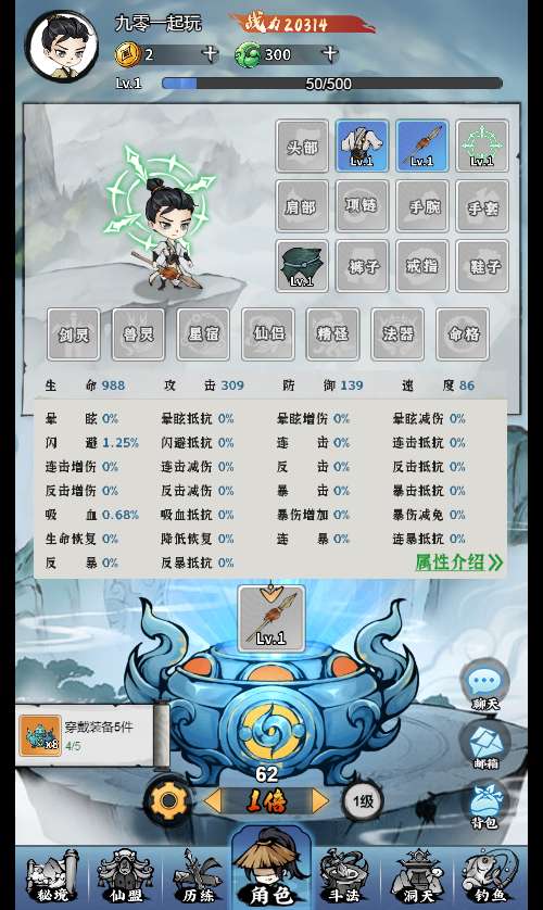 稀有开箱H5游戏【斗法十三道H5优化版】2025最新整理单机一键即玩镜像端 Linux手工服务端 管理后台 原生安卓客户端 教程【站长亲测】