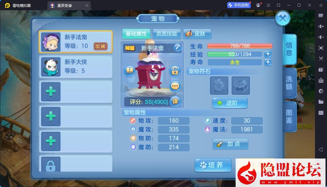 Q萌回合手游【星辰奇缘之比兔奇缘】最新整理单机一键即玩镜像端 Linux手工服务端 安卓苹果双端 GM授权后台 代理后台 隐盟视频教程