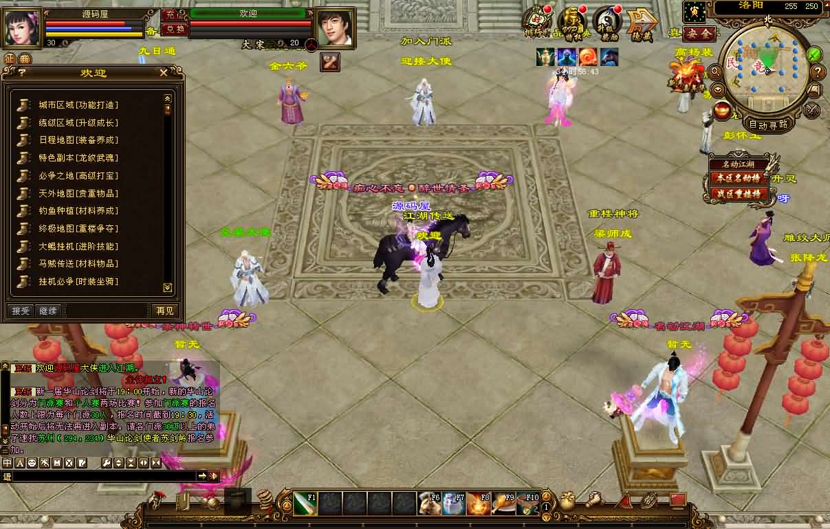 经典武侠端游【天龙八部之武神天龙】最新整理单机一键即玩镜像端 Linux手工服务端 PC客户端 GM工具 详细搭建教程