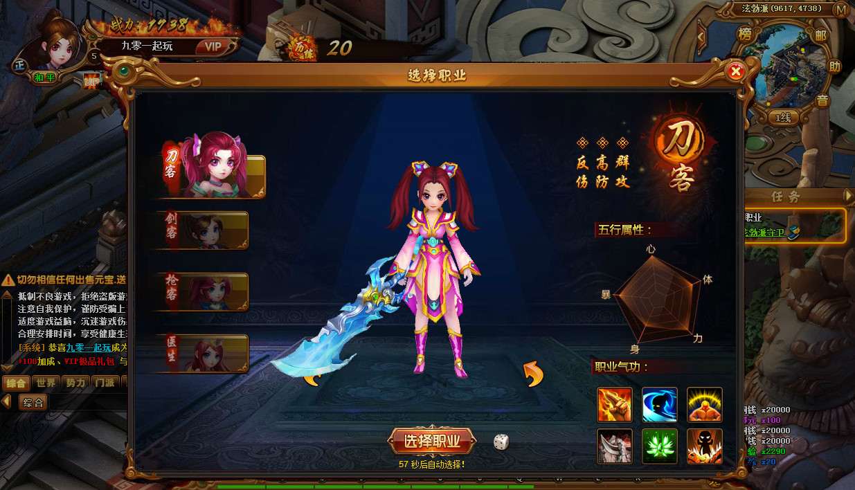 热血江湖页游【霹雳江湖传】2021整理Q萌江湖一键即玩服务端+GM后台