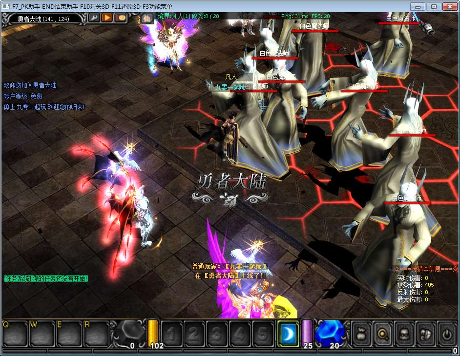 经典2.5D奇迹端游【修仙奇迹S17】Win一键即玩服务端 MU工具 网页注册 PC客户端 教程