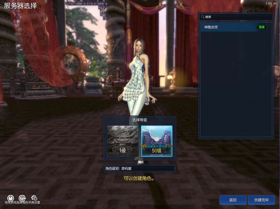 3D冒险端游【三系剑灵之村花4.0仙缘】最新整理WIN系半手工服务端 PC客户端 GM工具 攻略资料 详细搭建教程 视频教程