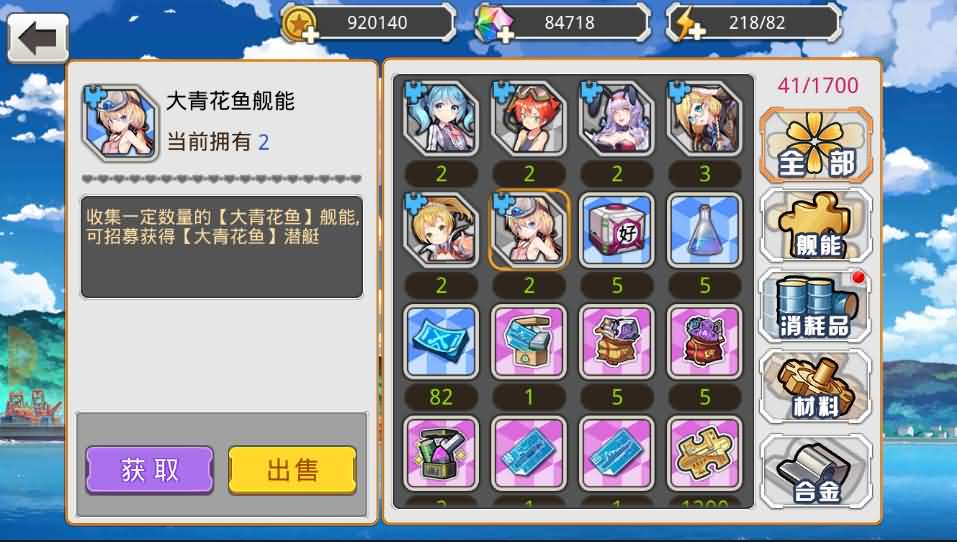 跨次元美少女海战手游【蔚蓝航线之无双舰姬修复版】最新整理WIN系服务端 本地注册 安卓苹果双端 运营后台 新版GM授权后台 详细搭建教程