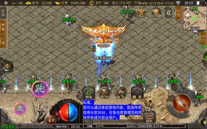 战神引擎传奇手游【1.80战神火龙荣耀复古小极品自改版】2024整理复古服务端 卧龙山庄 桃源圣地 玛雅神殿【站长亲测】