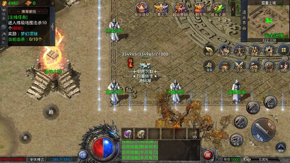 GOD三端引擎传奇手游【三职业中原沉默怀旧版】最新整理WIN系复古服务端+PC安卓苹果三端+详细搭建教程