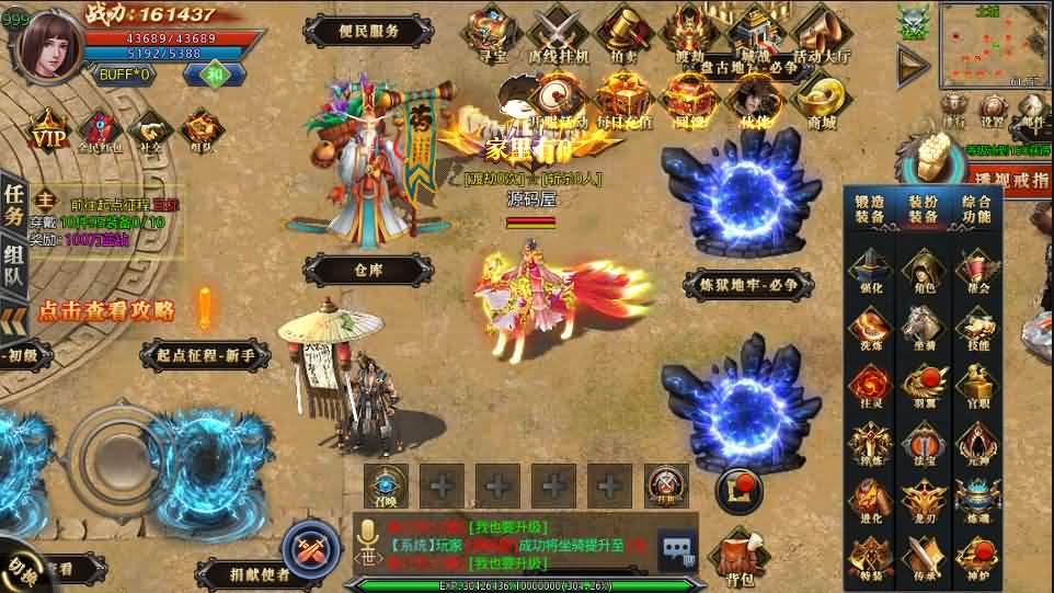 白日门传奇手游【霸者龙城二开单职业】最新整理Win系服务端+安卓明文客户端+GM后台+详细搭建教程