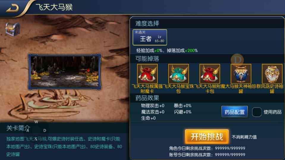 横版闯关手游【阿拉德之怒大马猴多区修复版】最新整理Linux商业手工服务端++安卓苹果双端+运营后台+代理后台+CDK清包后台+GM授权后台+详细搭建教程