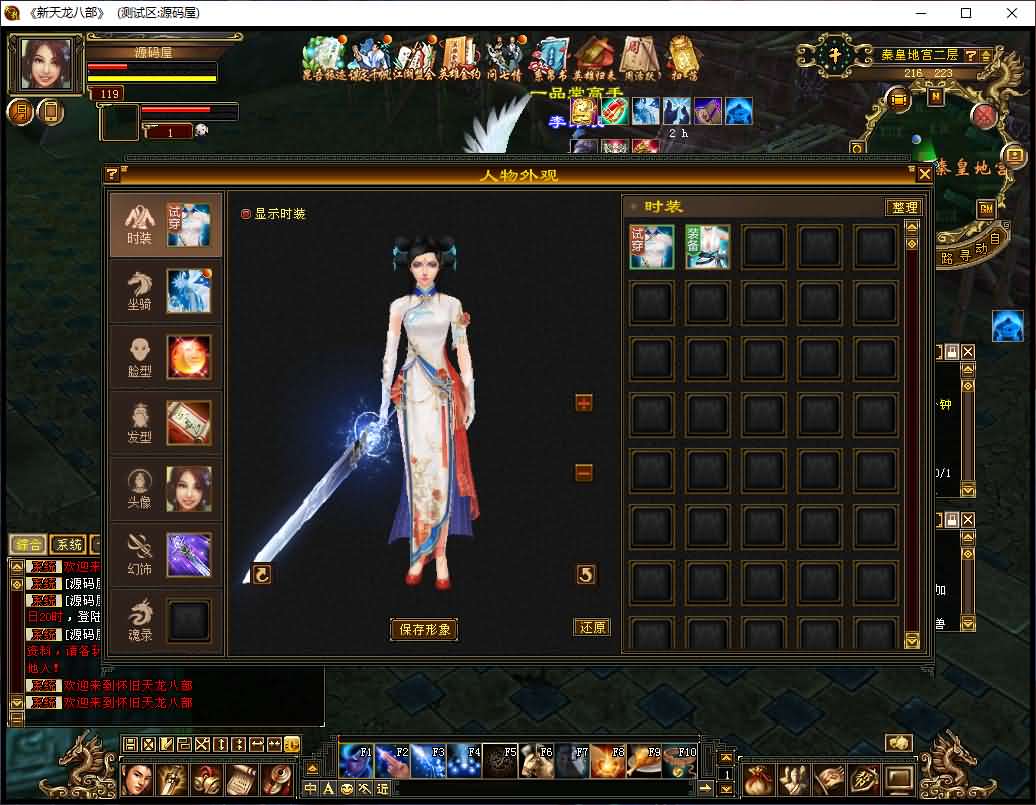 经典武侠端游【天龙八部之怀旧天龙源端】最新整理Linux WIN手工服务端 PC客户端 GM工具 网页注册 网页充值 详细搭建教程 视频教程