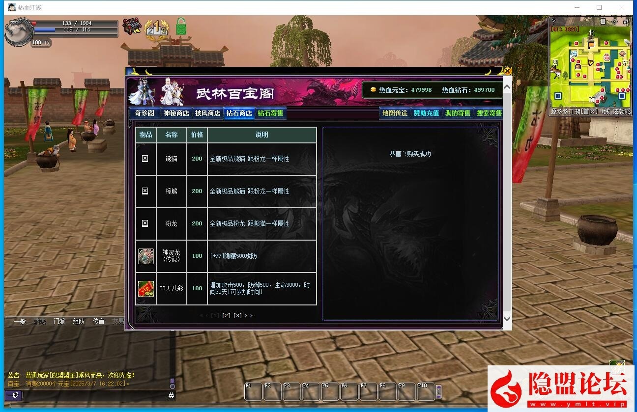 隐盟最新整理精品端【热血江湖v23全套带源码】免虚拟机一键单机版解压即撸 隐盟视频教程 配套在线GM工具