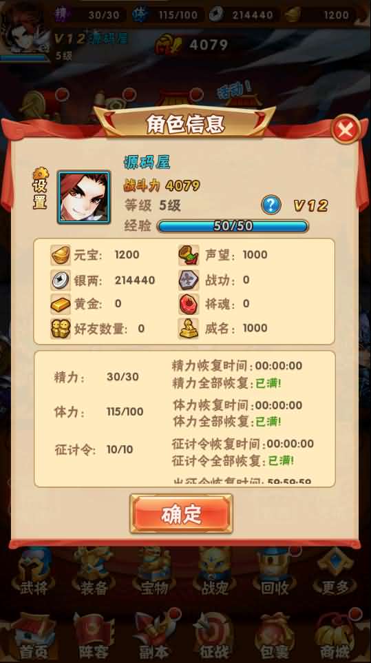 回合手游【鎏金少年三国志】最新整理Linux手工服务端+一键既玩服务端+GM后台+详细搭建教程