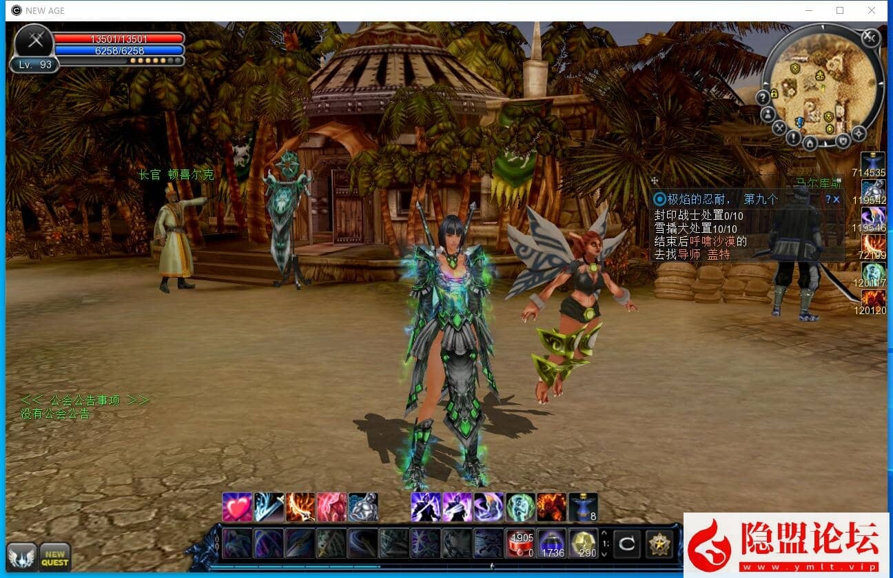 隐盟最新整理精品怀旧网单【新惊天动地v6.8】VM一键单机版新职业新技能新套装 隐盟视频教程 汉化客户端