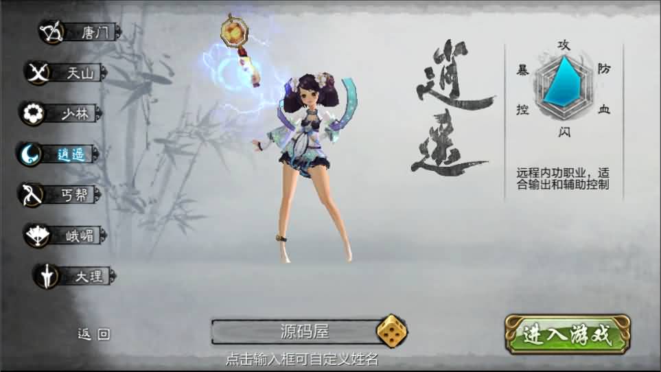 经典武侠手游【3D天龙八部7职业防官版】最新整理单机一键即玩镜像端 Linux手工服务端 安卓苹果双端 本地注册验证 GM授权后台 详细搭建教程