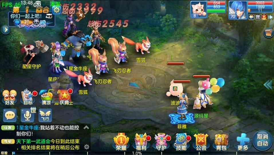 Q萌回合手游【飘雪星辰修复版】最新整理Linux本地注册商业手工服务端+最新宠物宝宝+修复跨服+安卓+GM授权后台+详细搭建教程