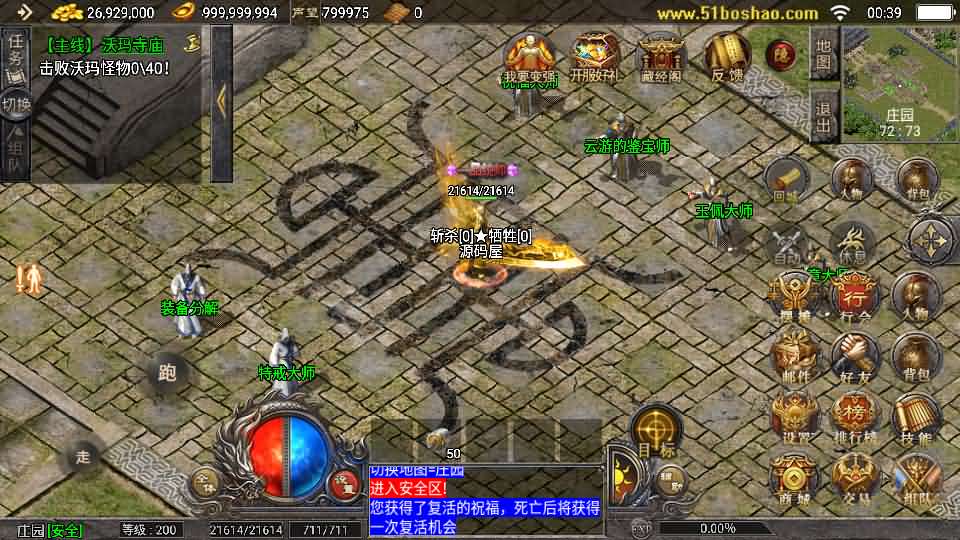 战神引擎传奇手游【天花板1.76稻草人复古完整免授权版】最新整理WIN系复古服务端 安卓苹果双端 GM后台 详细搭建教程