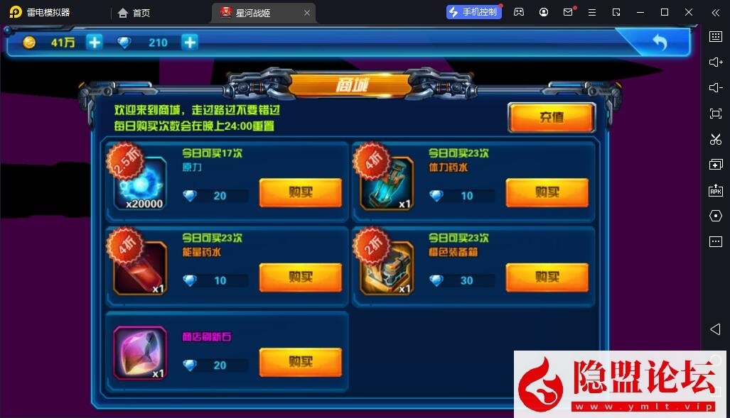 稀有卡牌Q萌卡通剧情闯关回合手游【星河战姬-魔改内购终极修复版】VM一键单机版 隐盟视频教程 安卓端