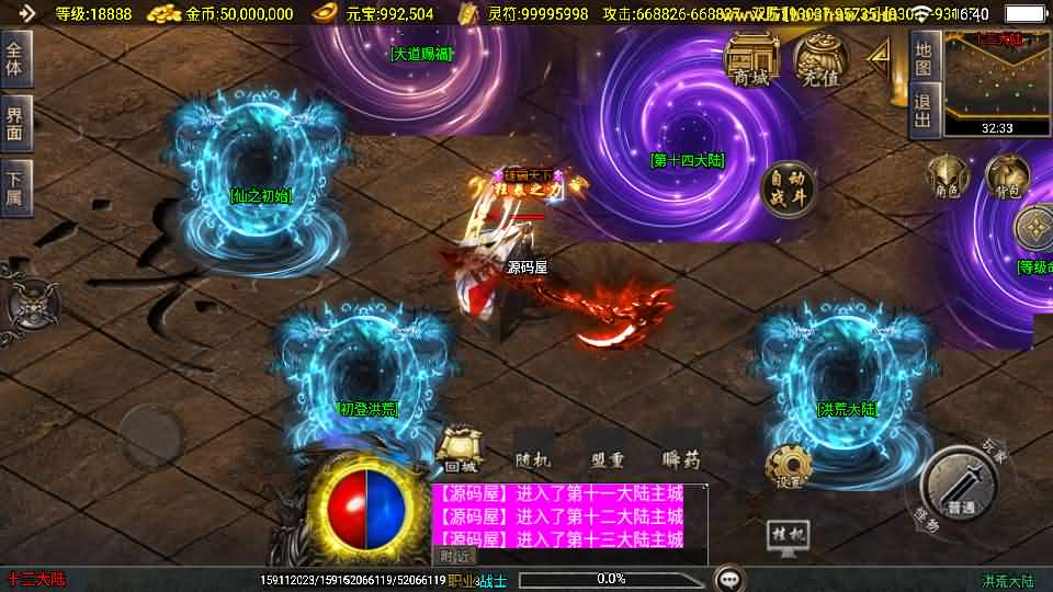 战神引擎传奇手游【洪荒大陆24大陆白猪3】最新整理WIN系特色服务端 安卓苹果双端 GM授权物品后台 详细搭建教程