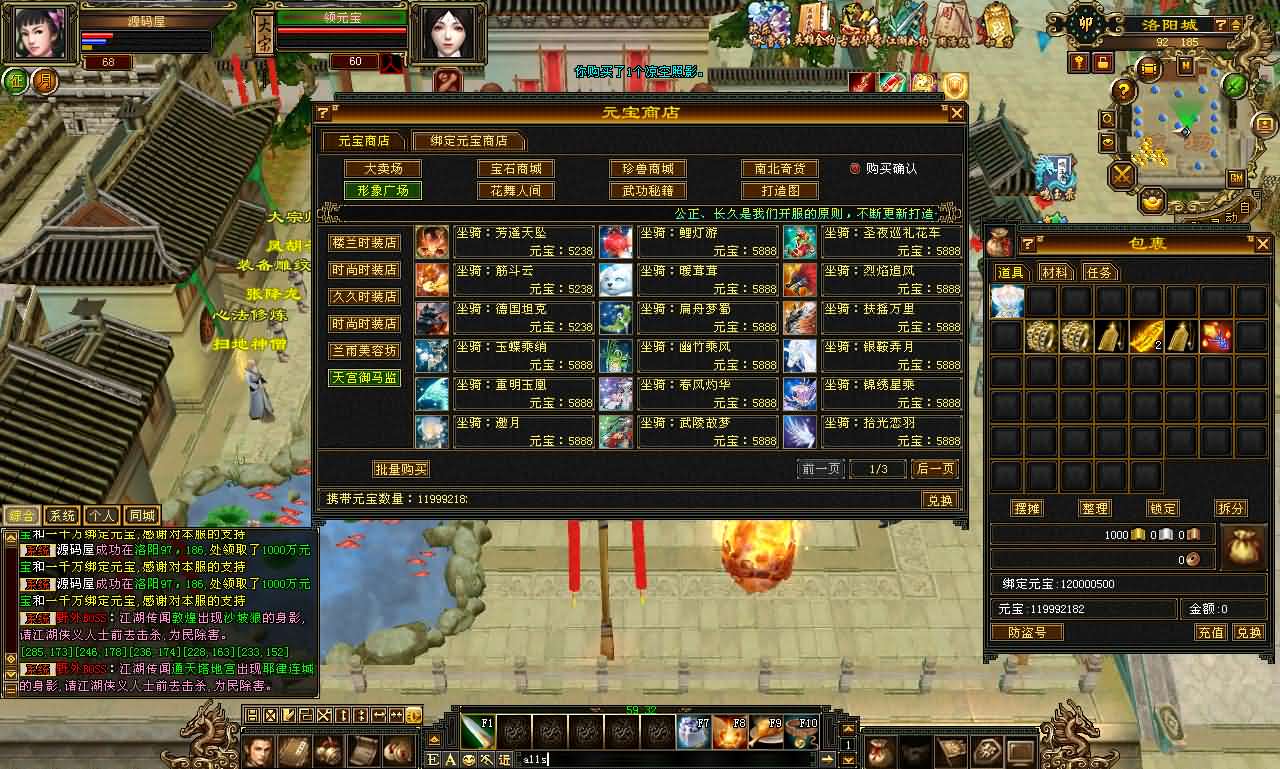 经典武侠端游【天龙八部之魔教入侵】最新整理单机一键即玩镜像端 Linux手工服务端 PC客户端 GM工具 详细搭建教程