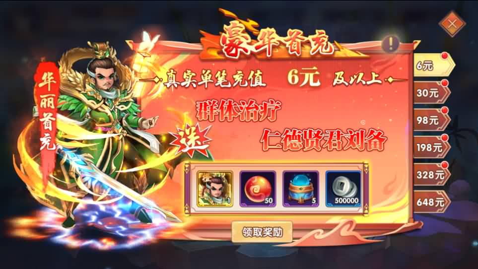 图片[9]-稀有横版卡牌回合手游【主公别闹最游记代金券内购版】最新整理单机一键即玩镜像端 Linux手工服务端 安卓 GM授权后台 详细搭建教程-源码分享站