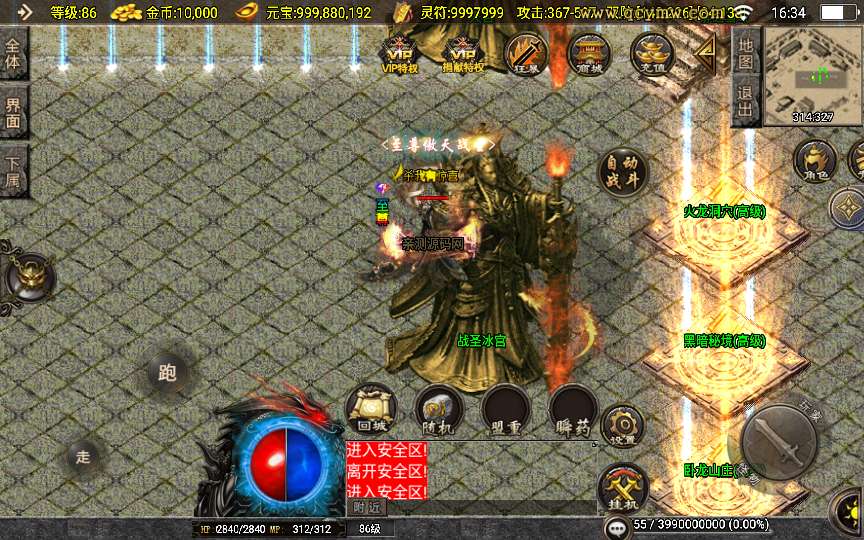 战神引擎传奇手游【1.80战圣巅峰复古三职业】2026整理复古服务端 火龙洞穴 怒之雪域 静之雪域