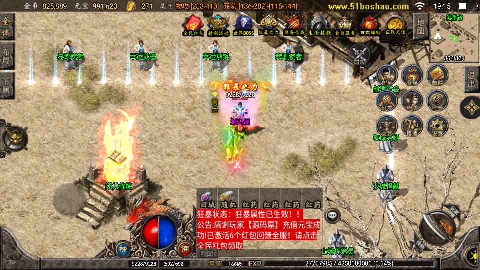 战神引擎传奇手游【至尊复古白猪版】最新整理WIN系复古服务端 安卓苹果双端 GM授权物品后台 详细搭建教程