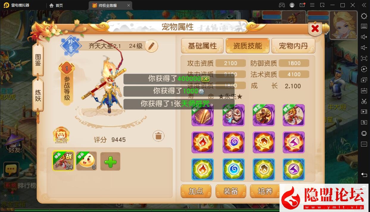 最新整理【梦幻手游之紫禁之巅免授权版】VM一键单机版 Linux手工外网端 隐盟视频教程 GM管理运营后天 双端 源码