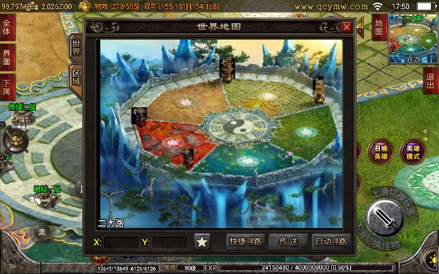 战神引擎传奇手游【三职业1.80逍遥合击】合击服务端 逍遥雪域 逍遥谷 十二星宫 天上人间【站长亲测】