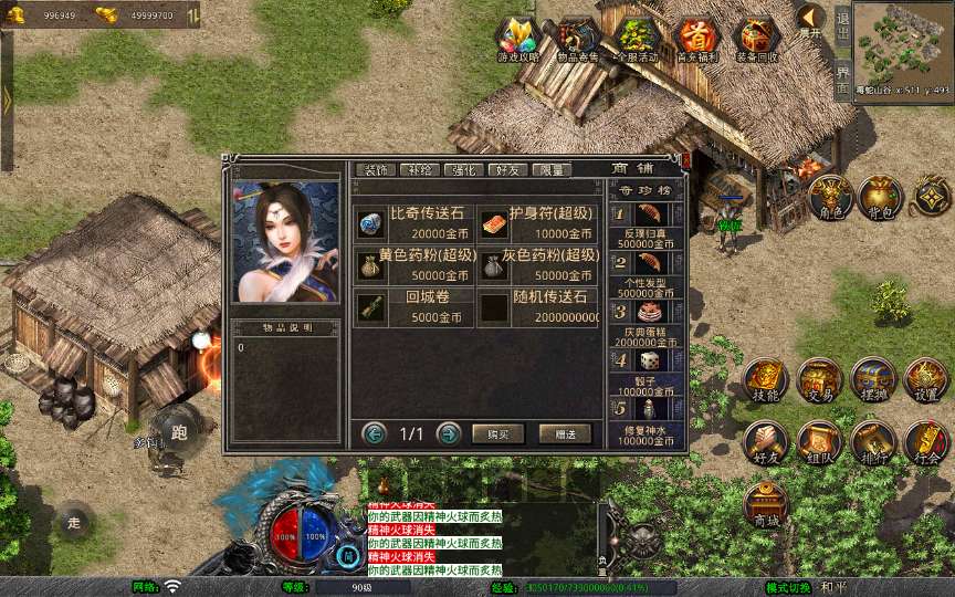 XO三端引擎传奇手游【1.76赤月龙城金币版】2025整理复古服务端 情怀复古 复刻端游