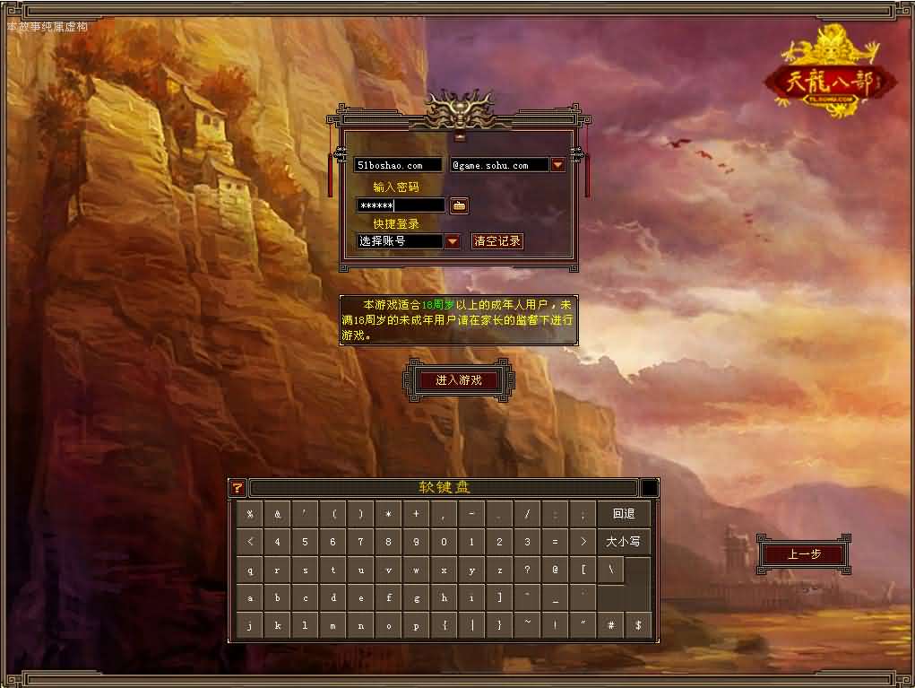 经典武侠端游【天龙八部之少年游】最新整理单机一键即玩镜像端 Linux手工服务端 PC客户端 GM工具 详细搭建教程-源码分享站