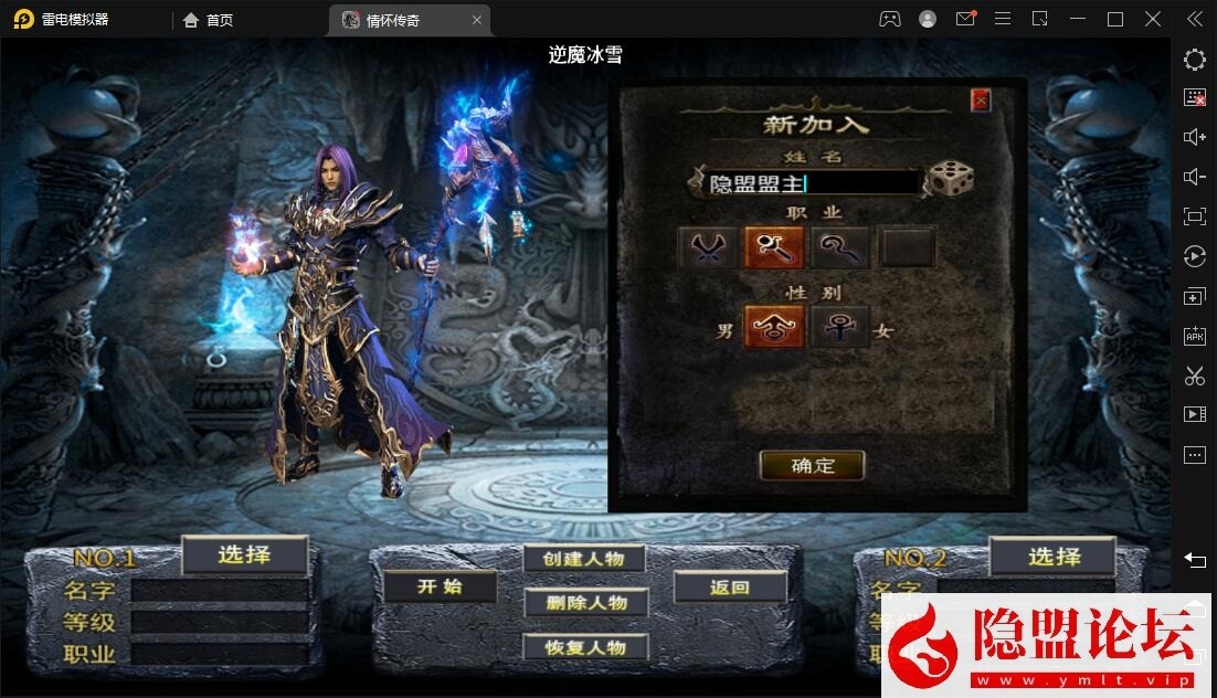 经典三职业复古特色战神引擎传奇手游【逆魔冰雪1.85[白猪3]免授权版】VM一键单机版-怀旧复古-经典耐玩-GM网页后台-安卓-隐盟视频教程-源码分享站