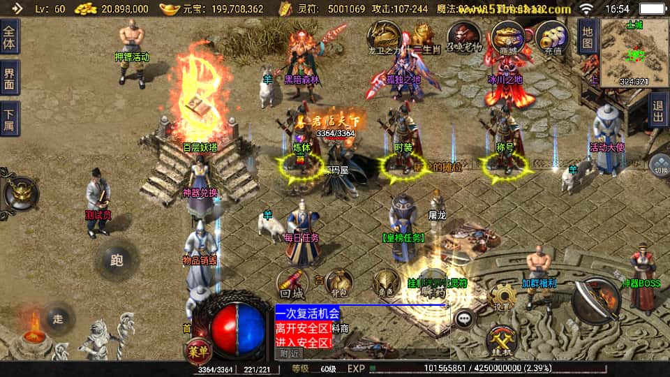 战神引擎传奇手游【神器之兽铭宠第三季三职业1.76白猪3】8月最新打包Win特色服务端 详细搭建教程 通用视频教程 GM授权物品后台 安卓苹果双端-源码分享站